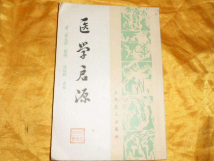 张元素有着怎样的医学理论？他有哪些行医治病的故事