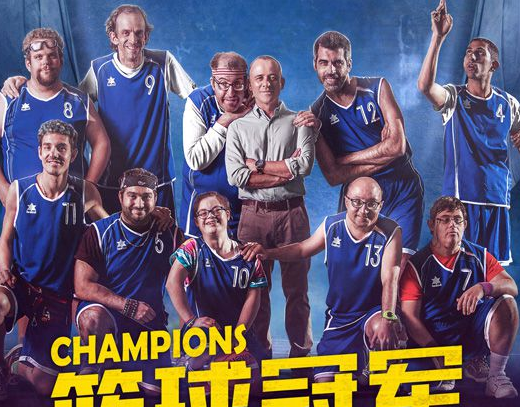 《篮球冠军》什么时候上映？剧情主要讲了什么