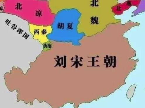 中国南北朝时期南朝的第一个朝代：南朝宋的建立