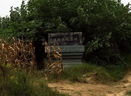 温国：夏朝、周朝时期在温邑（今河南省温县）建立的诸侯国