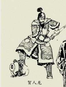 贺人龙是谁 他是一个什么样的人