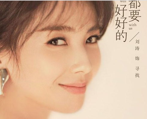《我们都要好好的》的主演是谁？杨烁刘涛搭档上演绝望主妇