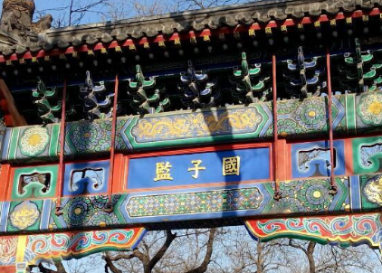 国子监祭酒相当于现在什么职位 这职位的来历是什么样的