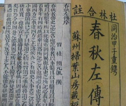 我国古代一部重要的典籍春秋左氏传的作者是谁 为什么会众说纷纭呢