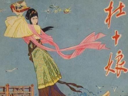 杜十娘怒沉百宝箱 折合成现在相当于多少钱呢