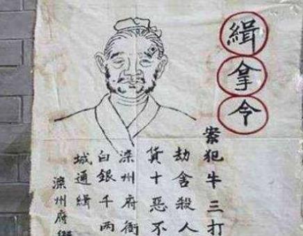 古代通缉犯的画像根本不像，他们是怎么认出来的？