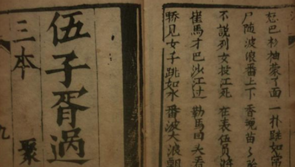 伍子胥在逃亡途中，为何多次受到他人帮助？