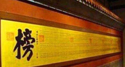 盘点历史上的科举事件 明朝南北榜事件在清朝延续下去