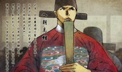 古代关于丞相的这位职责是什么样的 相当于现在什么级别呢