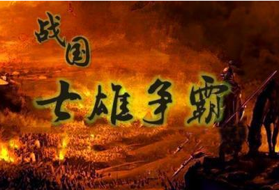 为什么说两百年的战国时代对中国造成了很大的影响 原因出在什么地方