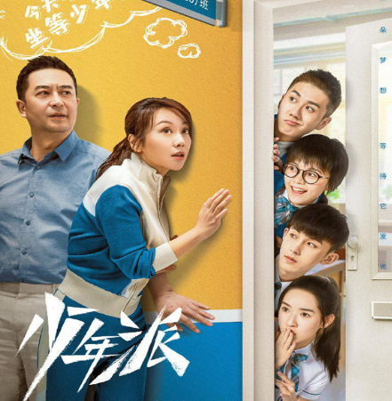《少年派》网友为什么对这部剧的更新有很大的意见 主要的原因是什么