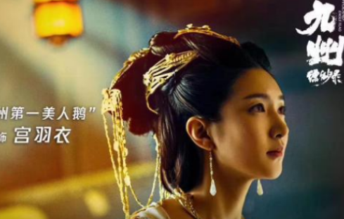 《九州缥缈录》什么时候开播？刘昊然等主演