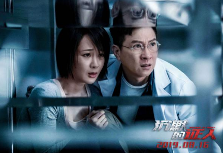 《沉默的证人》好看吗？杨紫演技怎么样？