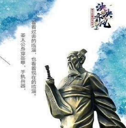 山东为何称鲁不称齐呢 原因出在什么地方