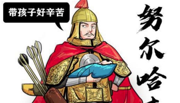 皇太子褚英能征善战，努尔哈赤却亲手赐死他