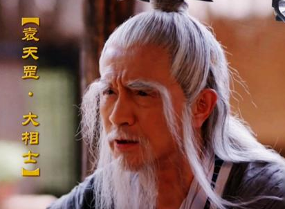 历史上的袁天罡到底是什么样 真的有传说中的那样神乎其神吗