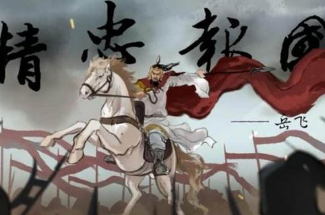 岳飞的结局本来可不避免的 为何正直盛年却被迫害致死呢