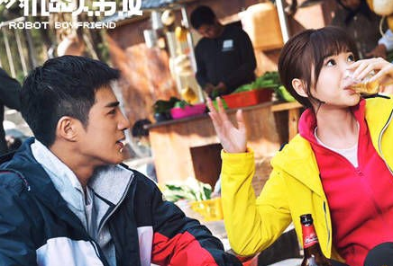 《我的机器人男友》是根据什么小说改编的 改编哪一部小说