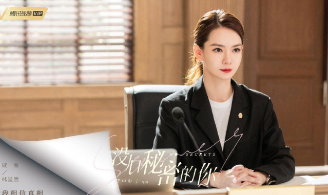 《没有秘密的你》顾思语和林星然是什么关系？