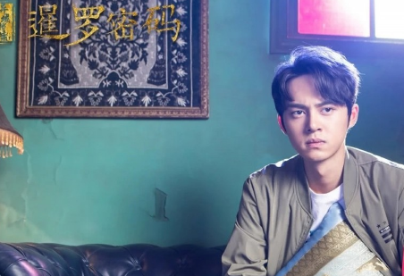 《暹罗密码》什么时候播出 在什么平台可以看