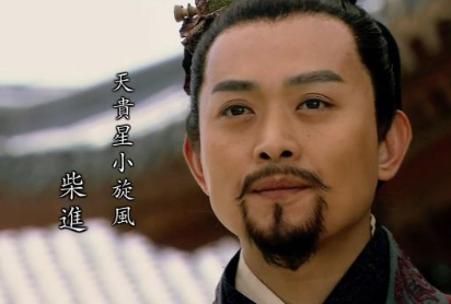 水浒传的柴进是什么人物？柴进的势力不可小觑！