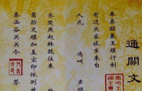 唐朝的通关文牒到底有多厉害 为什么路过的国王都不敢懈怠