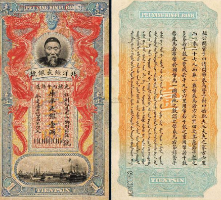 古代银票到底是什么样子的 为什么古人没有造假