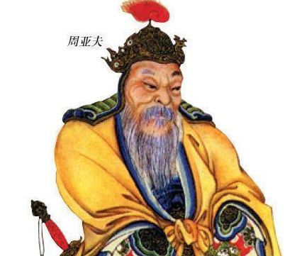 汉景帝为什么要杀掉周亚夫 周亚夫是怎么一步步走向死亡的