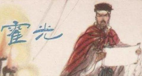 霍光权倾朝野，他从来没有想过篡位吗？