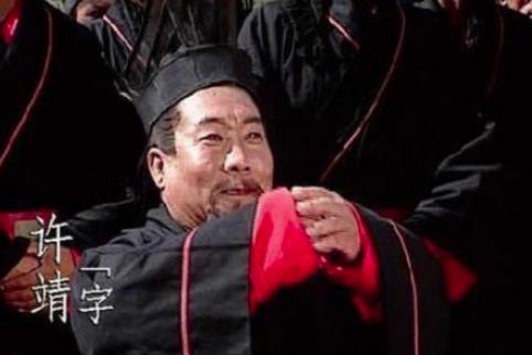 许靖已年老且无才，刘备为什么要重用他？