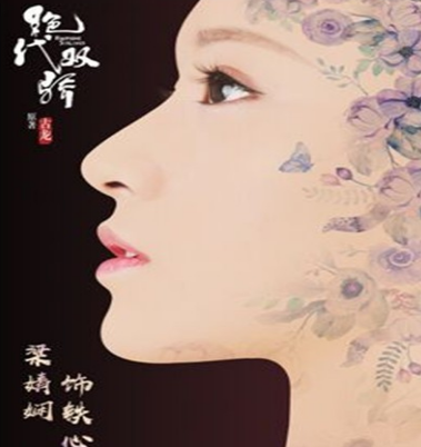 《新版绝代双骄》饰演铁心兰的人是谁 梁婧娴个人资料介绍