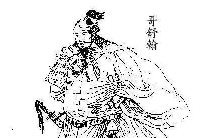 哥舒翰：长安城有名的公子哥，他最后结局如何？