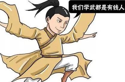 古代大侠不工作不挣钱 他们的生活来源是怎么来的