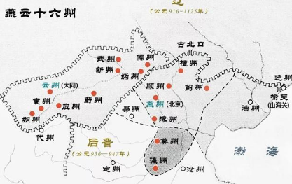 燕云十六州指的是什么地方 这个地方对宋朝有多重要