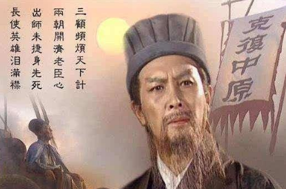 诸葛亮如果多活三十年的话 诸葛亮能不能匡扶汉室,一统天下
