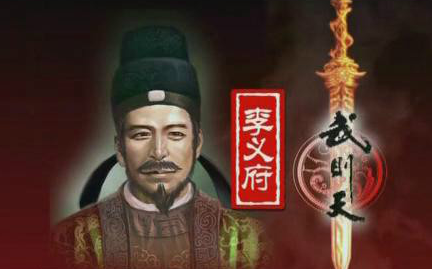 李义府的结局有多惨 事实证明不做就不会死