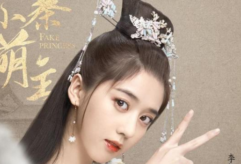 《山寨小萌主》女主是谁？首周播放破3亿成爆款