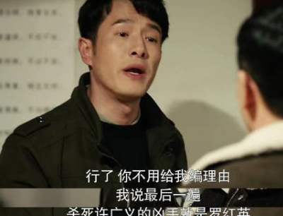 《燃烧》罗红英为什么会被杀 杀死罗红英的凶手是谁