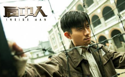 《局中人》什么时候播出？堪比《伪装者》