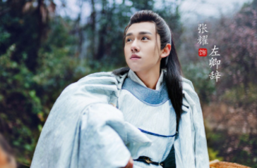 《少年游之一寸相思》左卿辞的真实身份是什么？