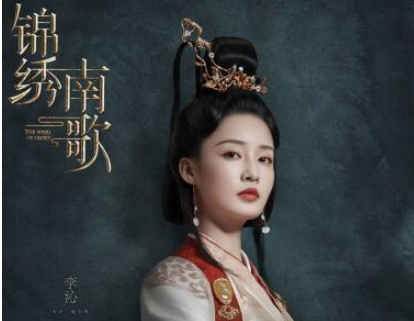 《锦绣南歌》重磅来袭，李沁秦昊上演励志人生