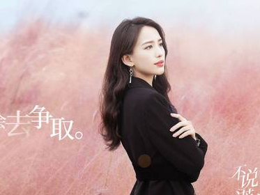 《不说谎恋人》罗秋韵的人设怎么样?网友齐呼贺聿雯好难
