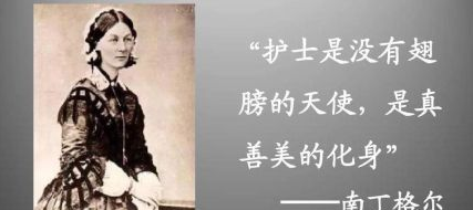 英国伟大女性南丁格尔简介 南丁格尔一生有哪些成就?