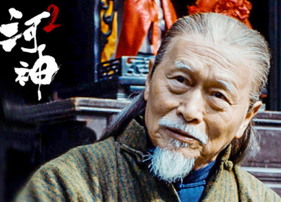 《河神2》老河神有没有死 这是一场阴谋吗