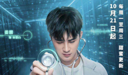 《我的机器人男友》什么时候播出？主演都有谁？