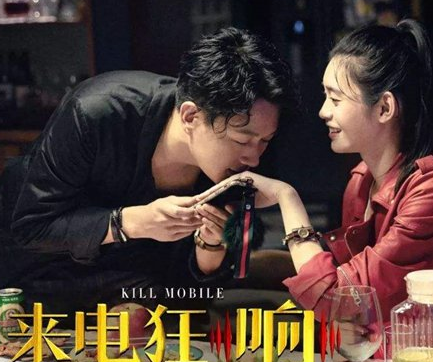 《来电狂响》片尾曲是什么？毛不易歌曲别再闹了融合电影