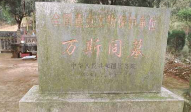 万斯同墓在哪里？墓葬形制介绍