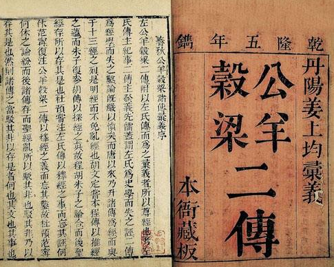 《公羊传》是什么时候成书的？是在汉朝吗