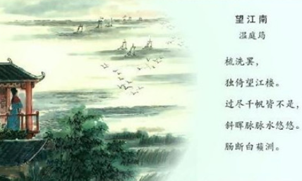 晚唐时期诗人、词人温庭筠：《望江南·梳洗罢》译文及赏析