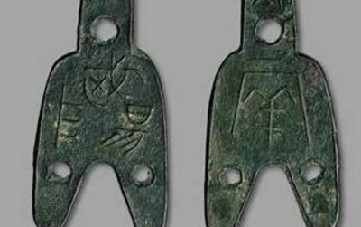 古代改朝换代时对于前朝货币的处理方式有几种 还能继续使用吗